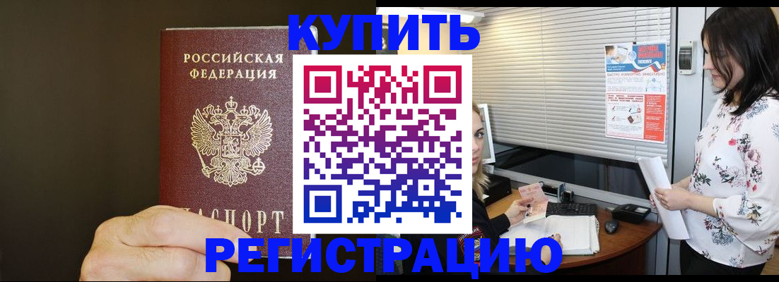 прописка для школы в Киржаче