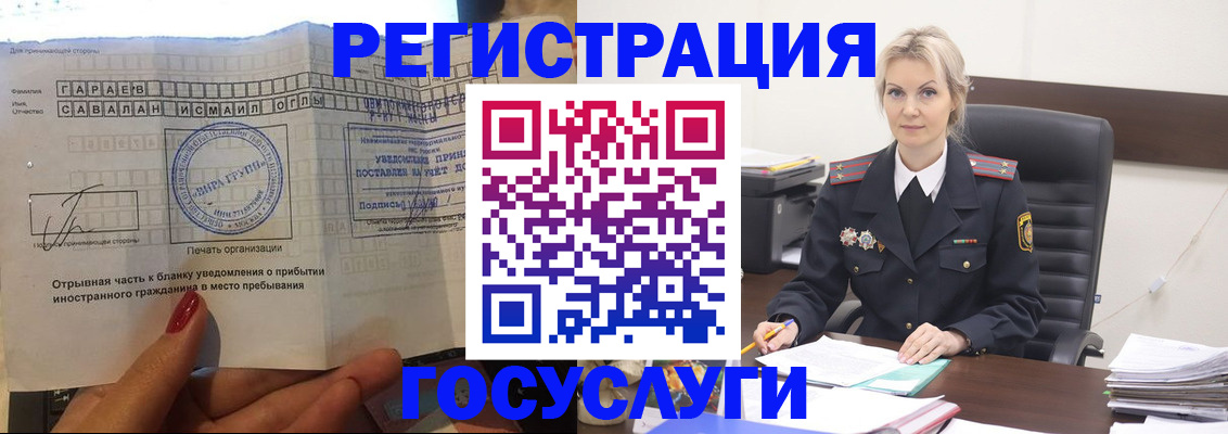 регистрация в Киржаче