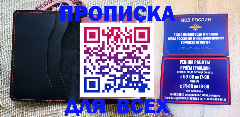 временная регистрация для всех в Киржаче