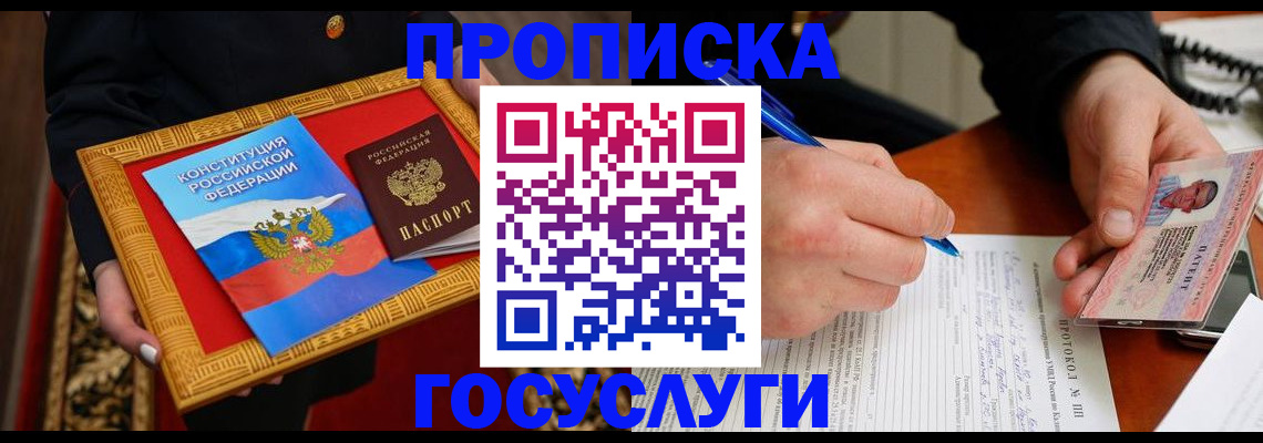 временная регистрация недорого в Киржаче